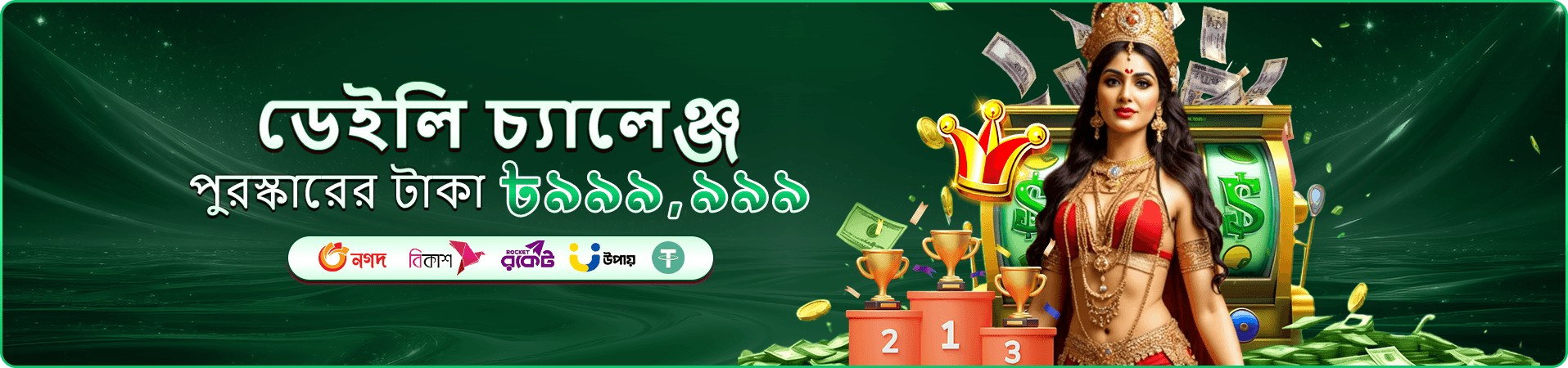 uudd ভিআইপি ক্লাব - uudd ডাউনলোড করুন এখনই